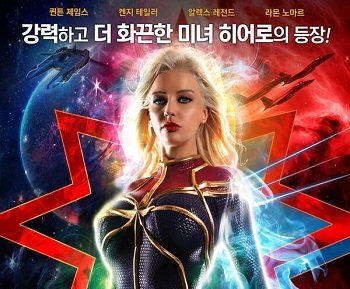 Đi gạ tình theo cách của một siêu anh hùng